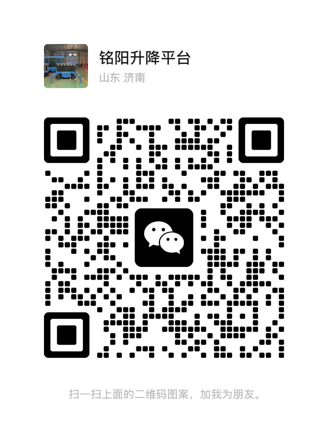 保山弘锋升降货梯厂家